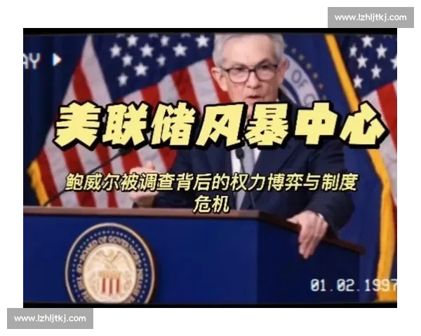 聚焦赛场判罚争议背后的规则博弈与舆论风暴赛季真相探寻深度解析