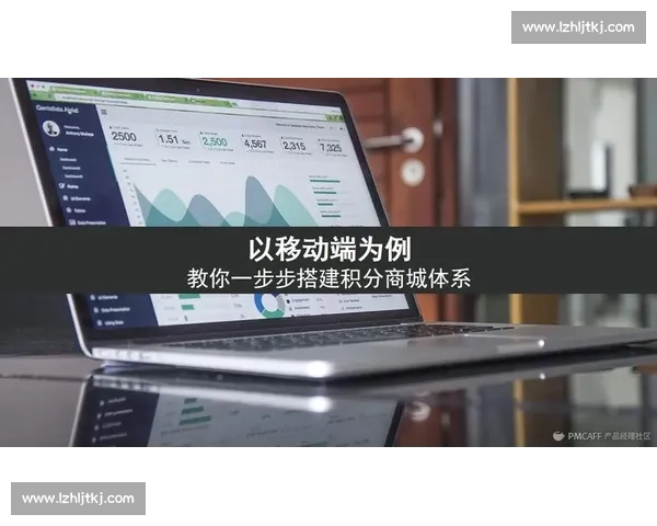 体育积分排名体系解析与优化策略研究及未来发展方向探讨